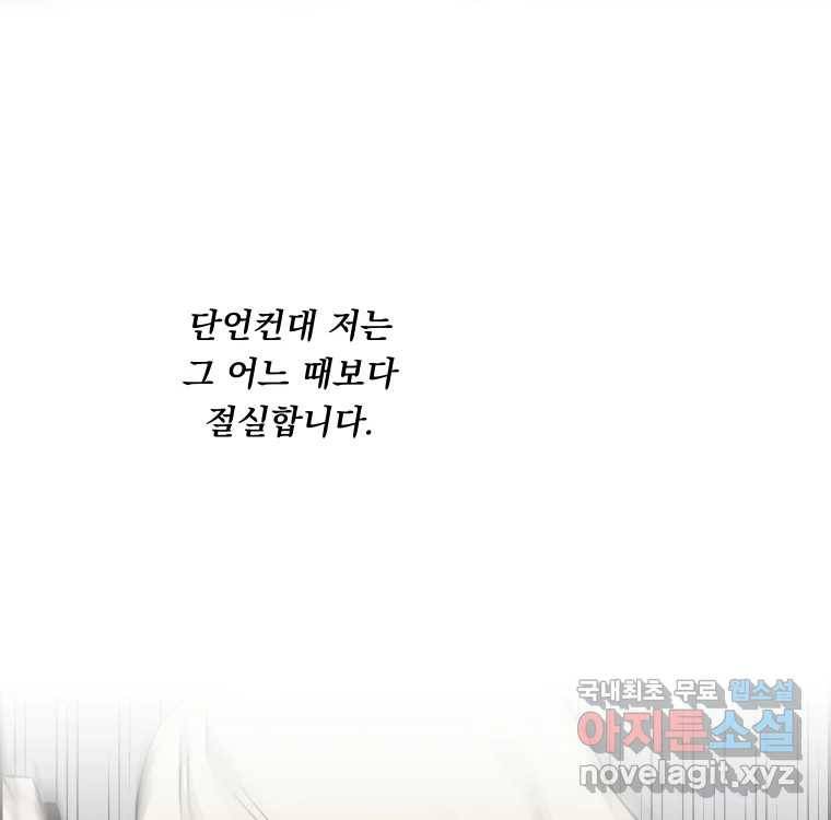 우리반 숙경이 70화 18