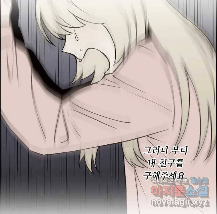 우리반 숙경이 70화 19