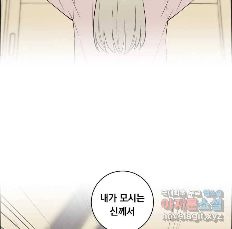 우리반 숙경이 70화 22
