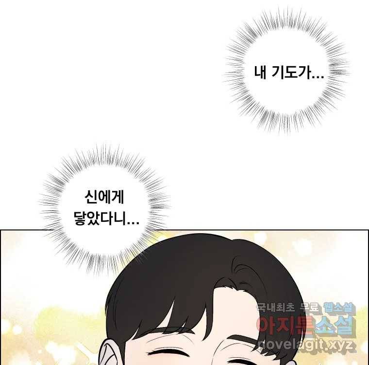 우리반 숙경이 70화 26