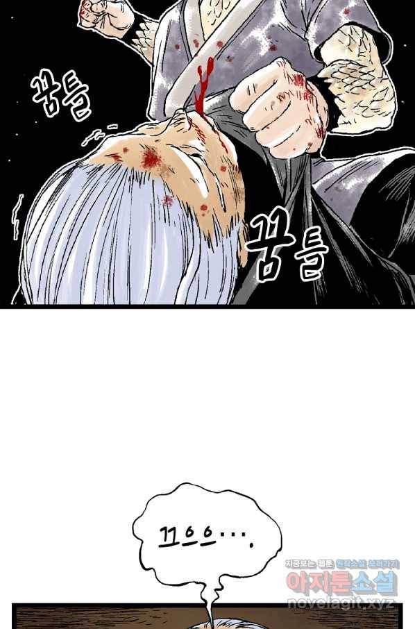 곤륜마협 24화 3