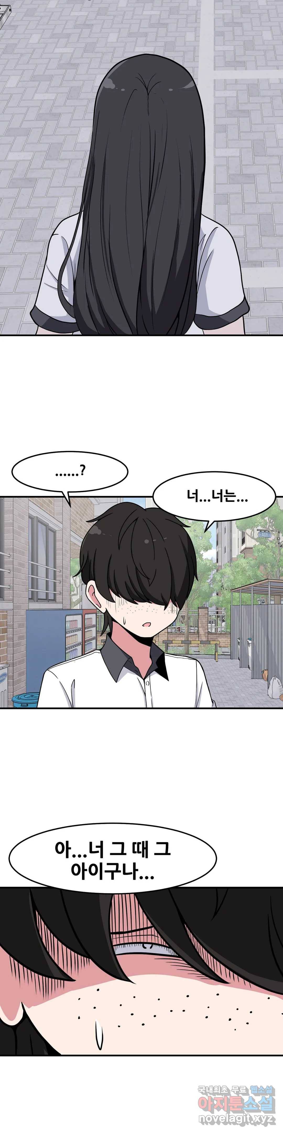 옆자리 짝꿍의 비밀 23화 35