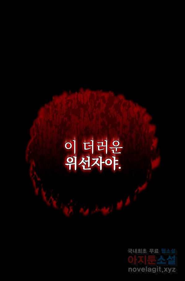 이그레트 70화 1