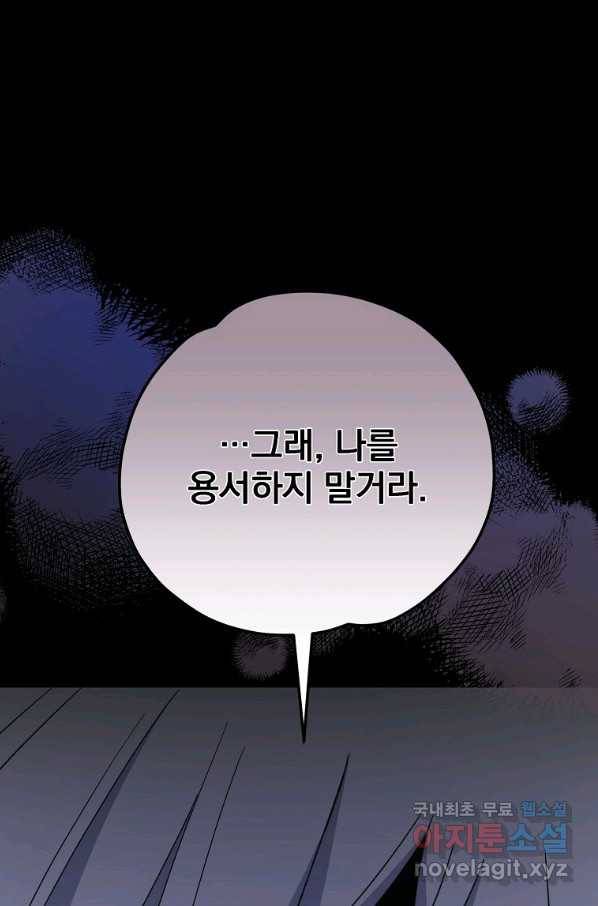 이그레트 70화 2