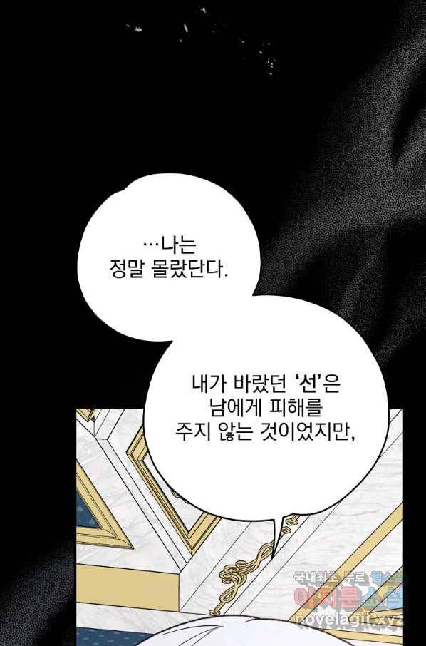 이그레트 70화 10