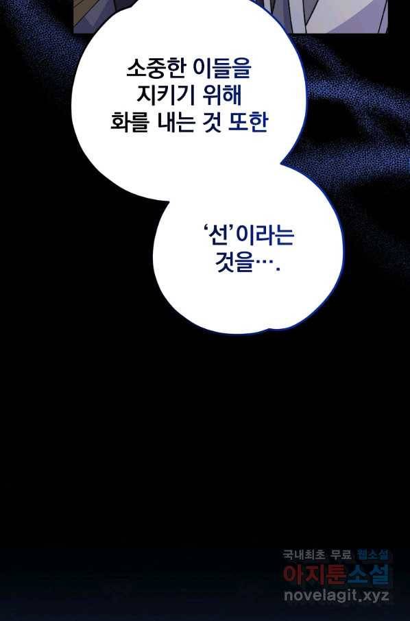 이그레트 70화 12