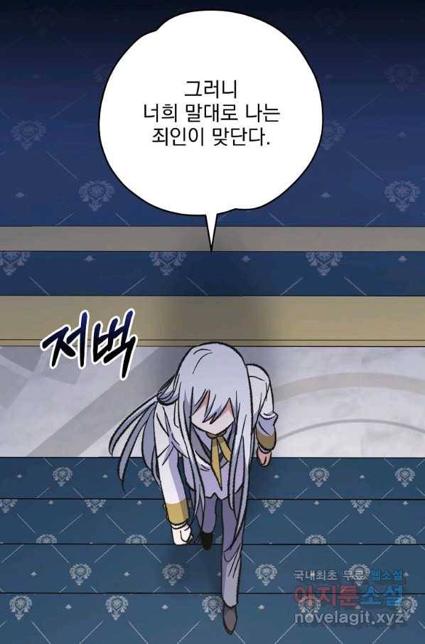 이그레트 70화 13