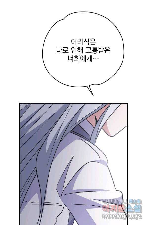 이그레트 70화 15