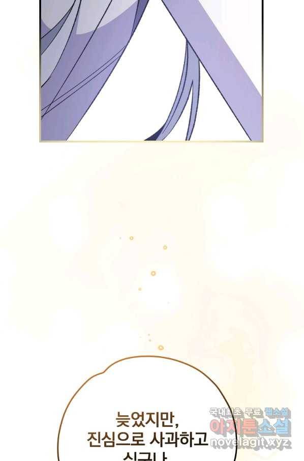 이그레트 70화 16