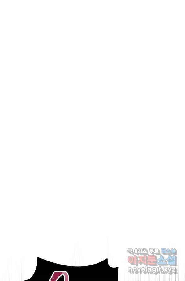 이그레트 70화 21