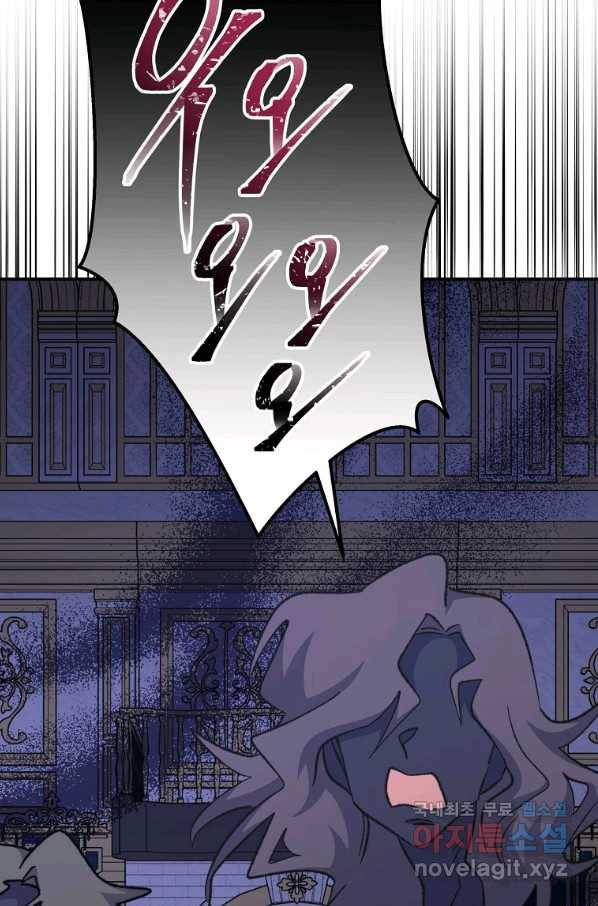 이그레트 70화 22