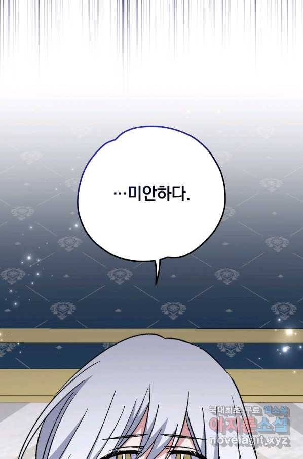 이그레트 70화 24