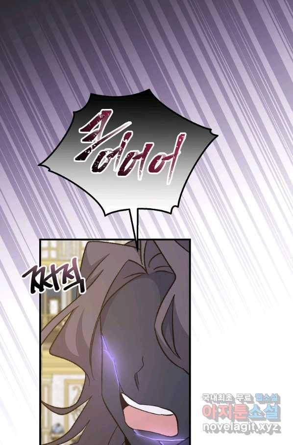 이그레트 70화 26