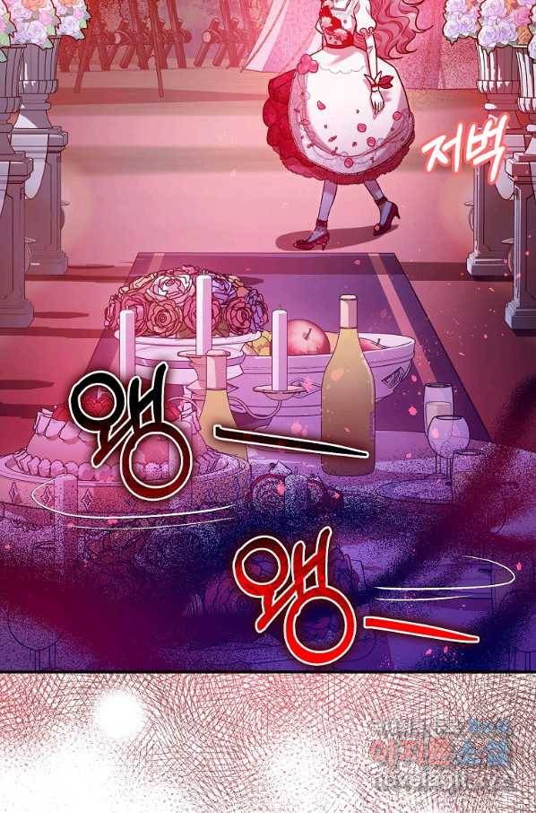 폭군의 신경안정제 58화 4