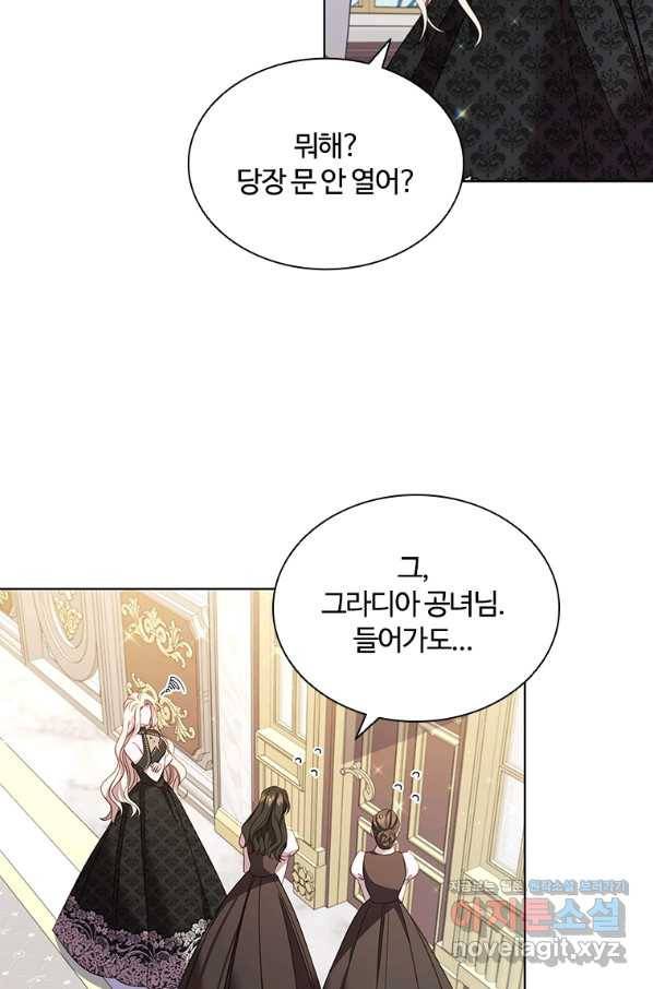 아이딘 58화 5