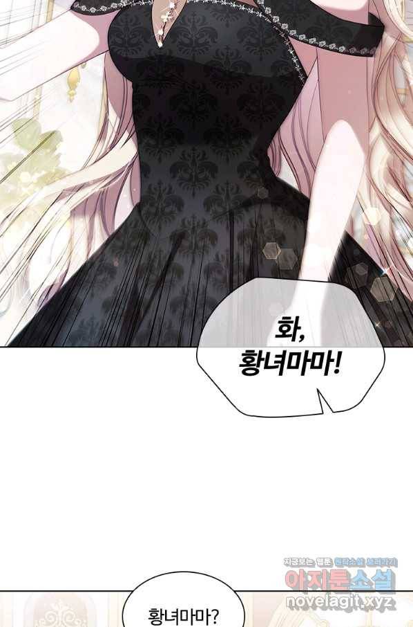 아이딘 58화 7
