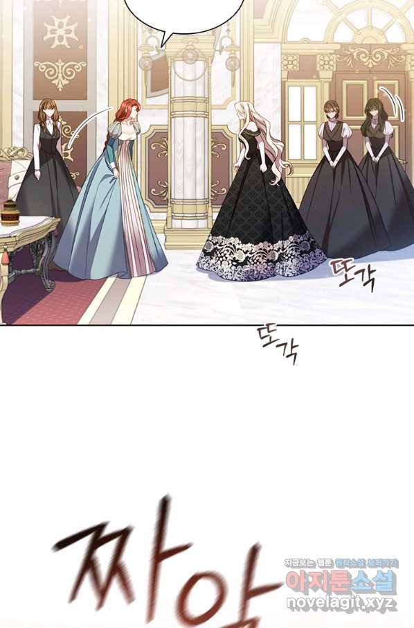 아이딘 58화 8
