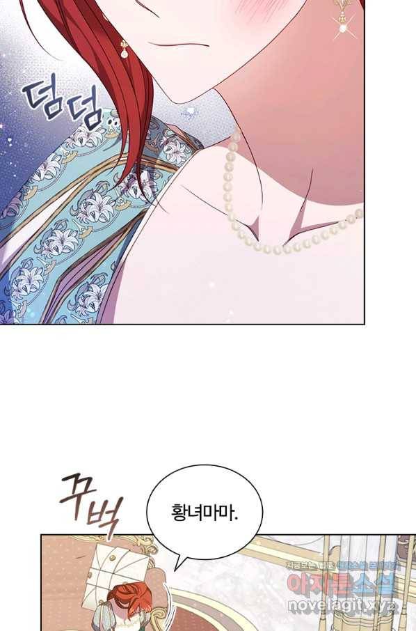 아이딘 58화 12