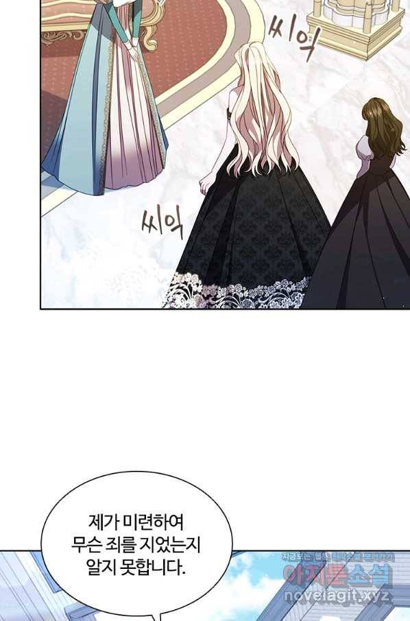 아이딘 58화 13