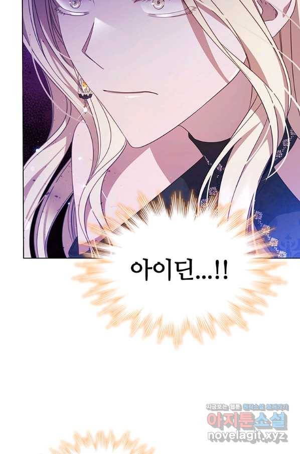 아이딘 58화 16