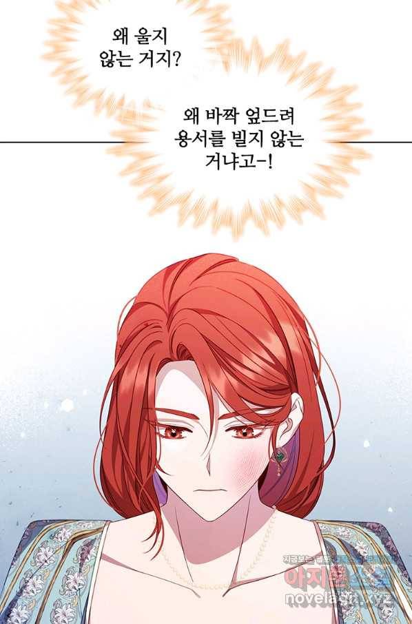 아이딘 58화 17