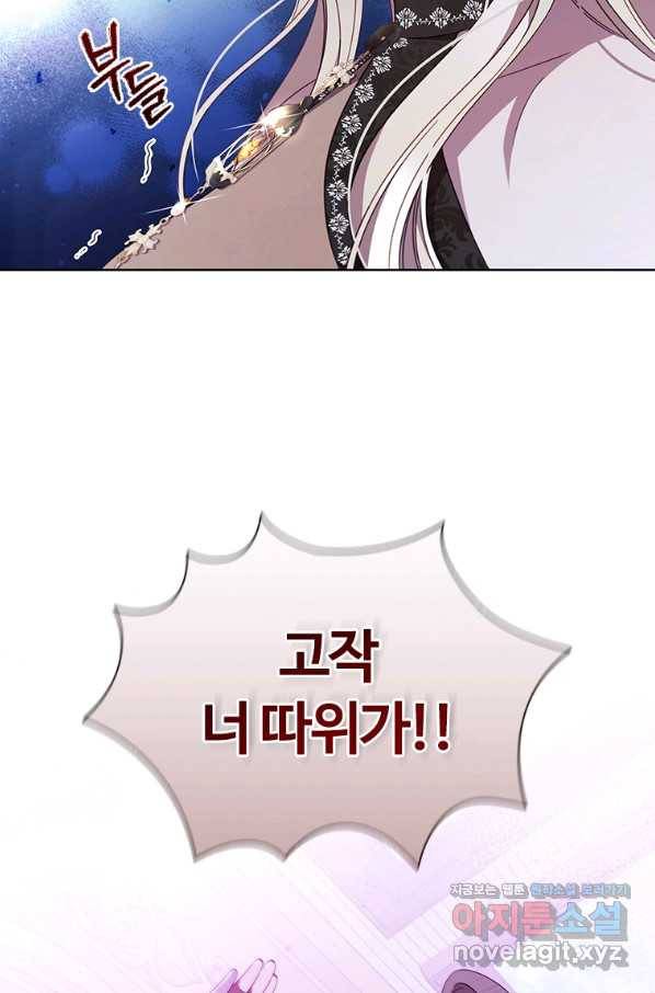 아이딘 58화 19