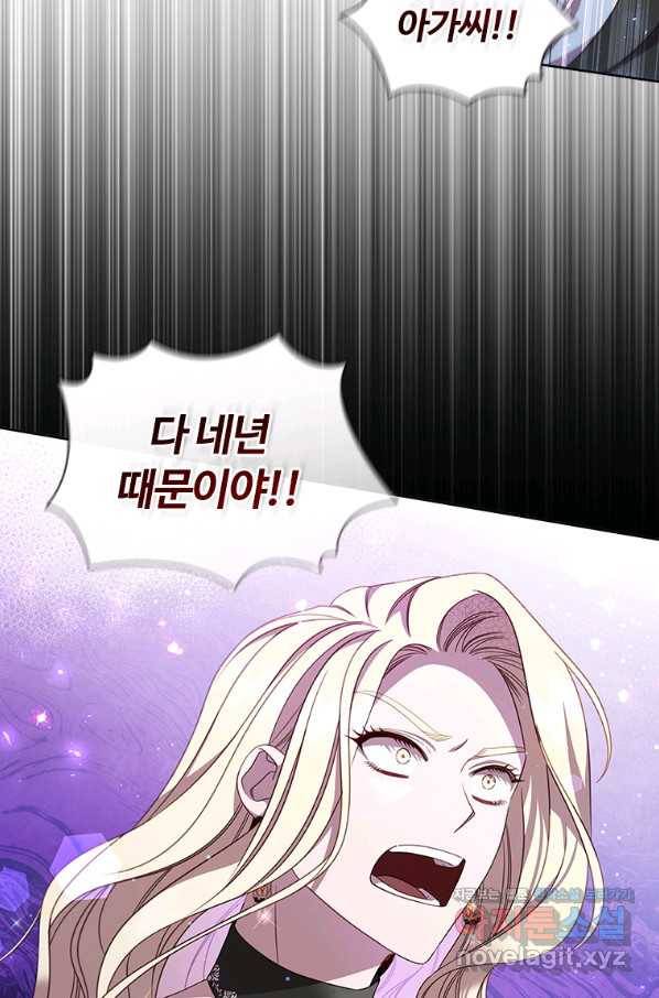 아이딘 58화 23