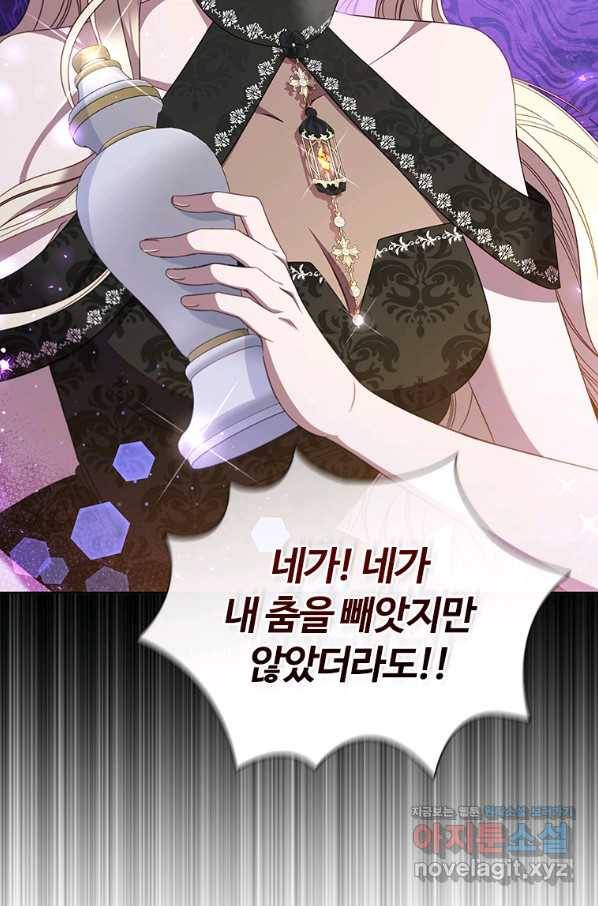 아이딘 58화 24