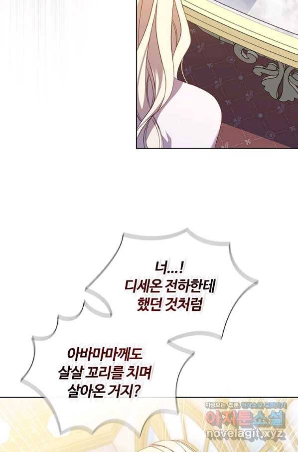 아이딘 58화 27