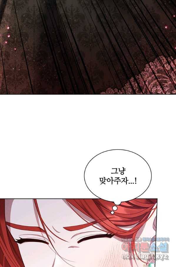 아이딘 58화 32