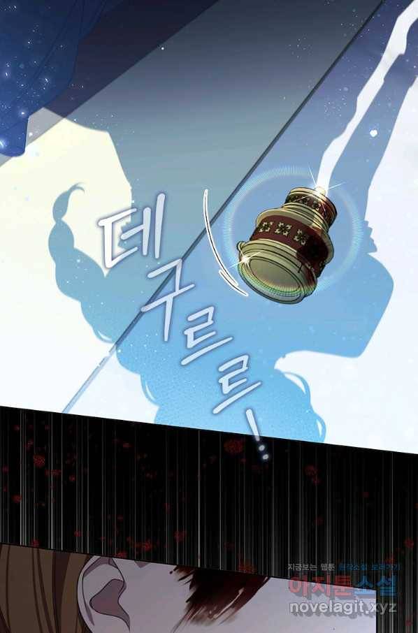 아이딘 58화 38