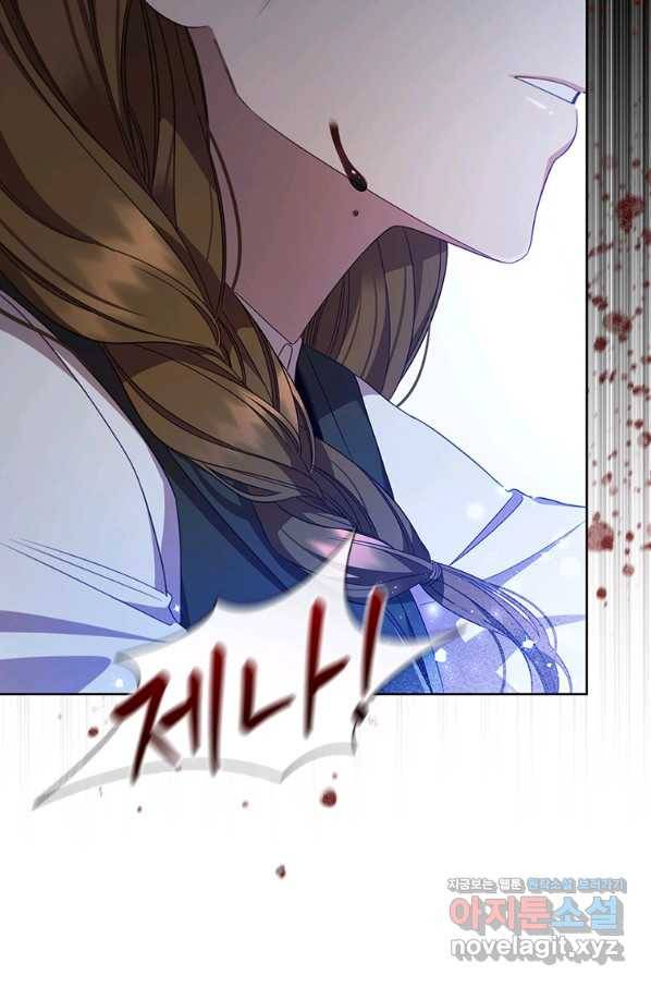 아이딘 58화 39