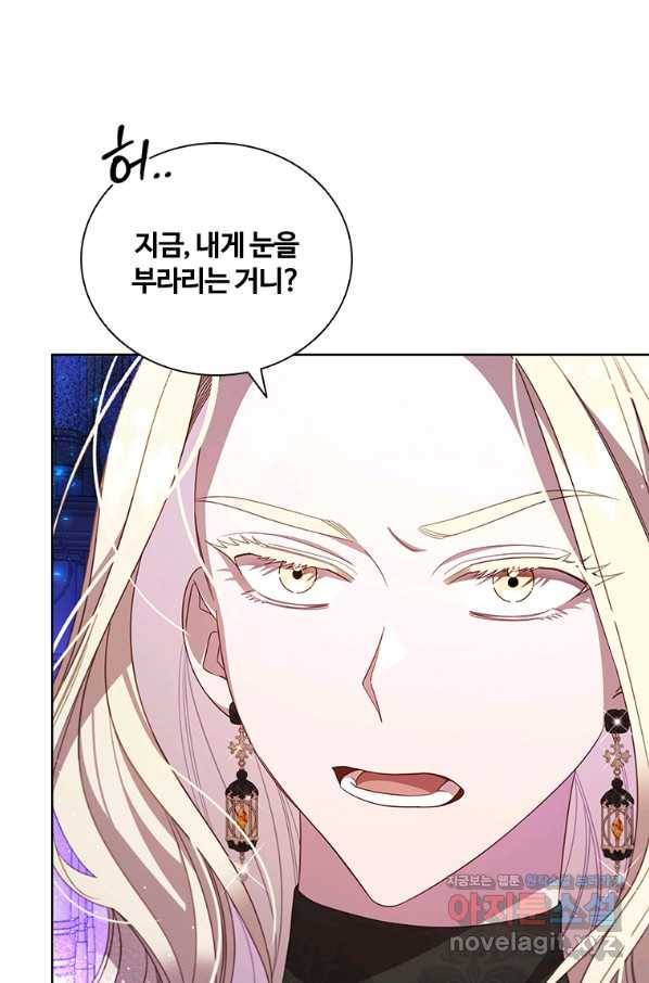 아이딘 58화 41