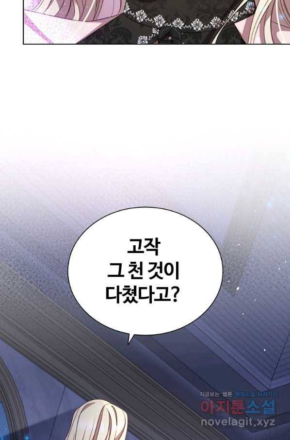아이딘 58화 42