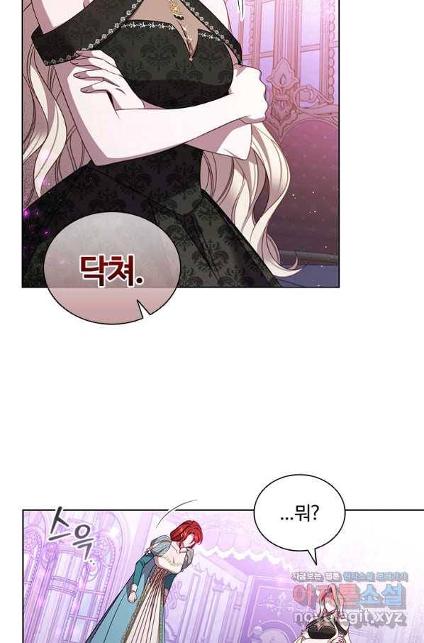 아이딘 58화 45