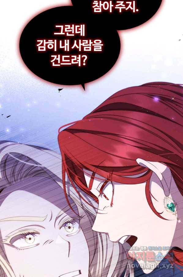아이딘 58화 50