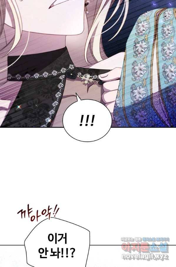 아이딘 58화 51