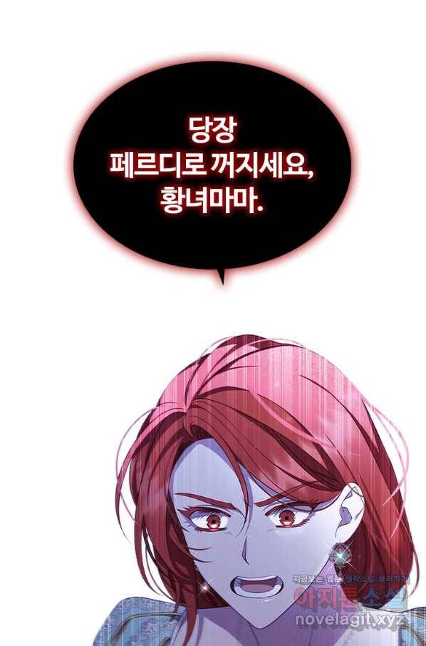 아이딘 58화 55