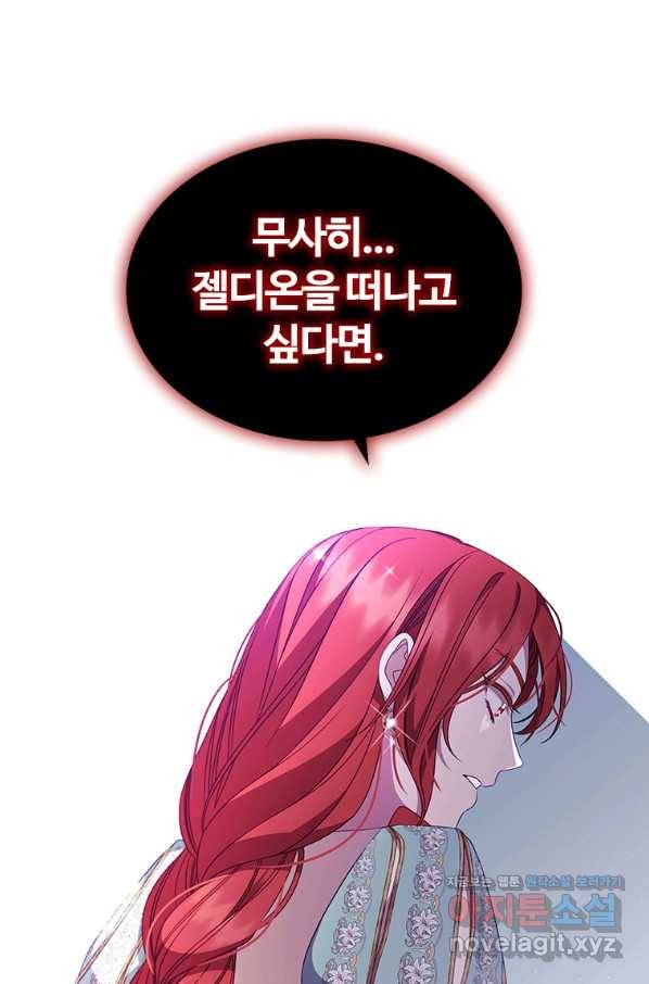 아이딘 58화 60