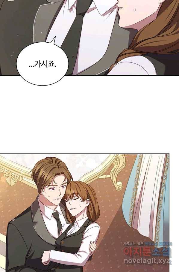 아이딘 58화 73
