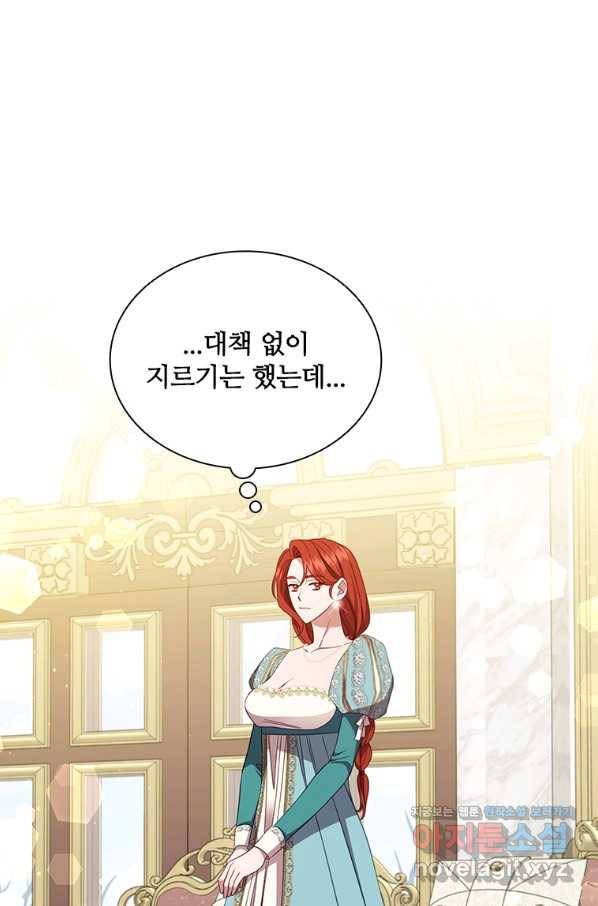 아이딘 58화 75