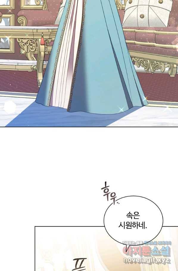 아이딘 58화 76