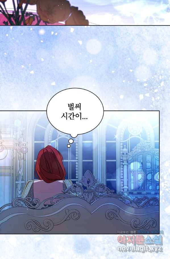 아이딘 58화 81