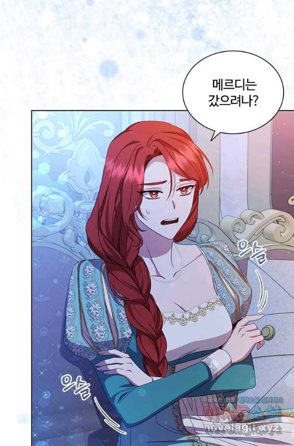 아이딘 58화 82
