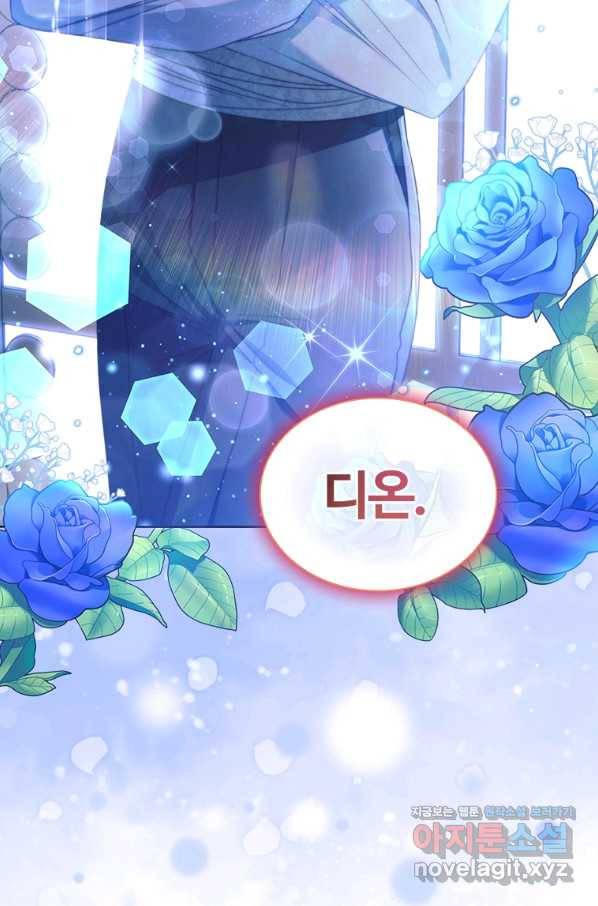 아이딘 58화 88