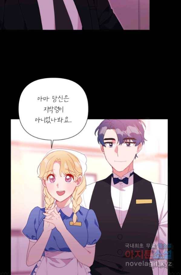 내게 딱인 너 52화 3