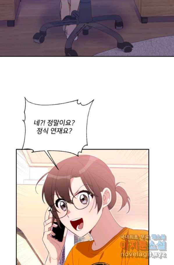 내게 딱인 너 52화 6