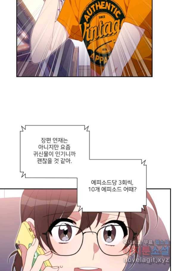 내게 딱인 너 52화 7
