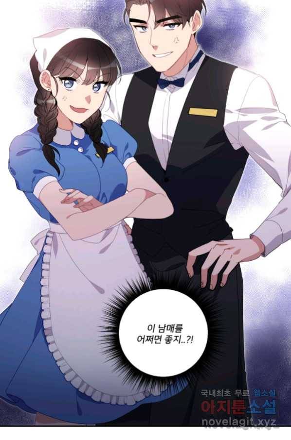 내게 딱인 너 52화 11