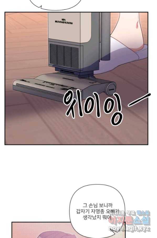 내게 딱인 너 52화 13